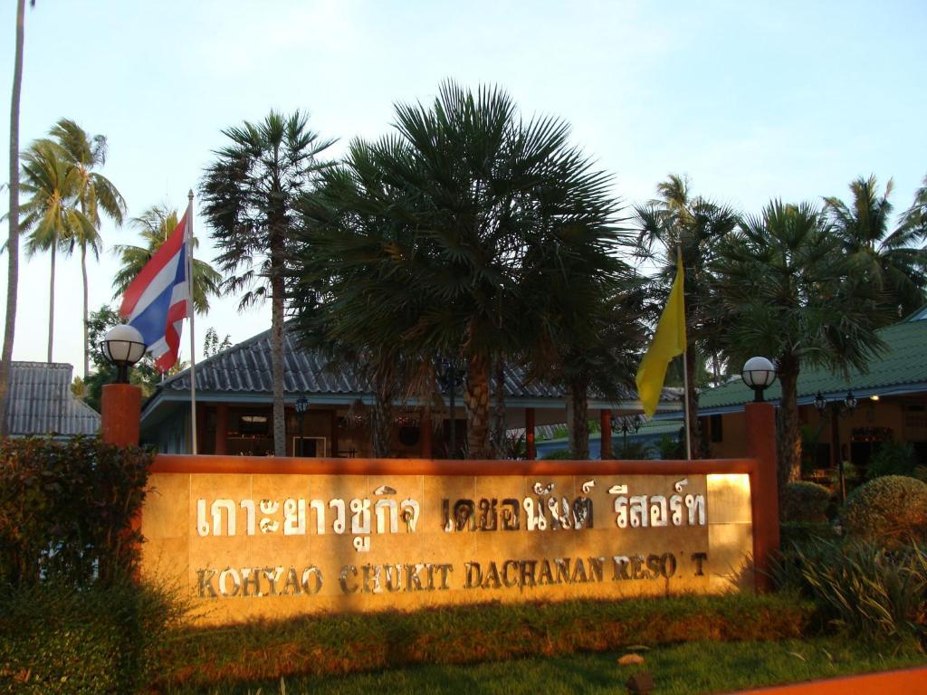 Koh Yao Chukit Dachanan Resort Ко Яо Ной Екстериор снимка
